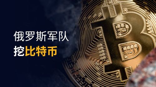 A high-performance Bitcoin mining rig
